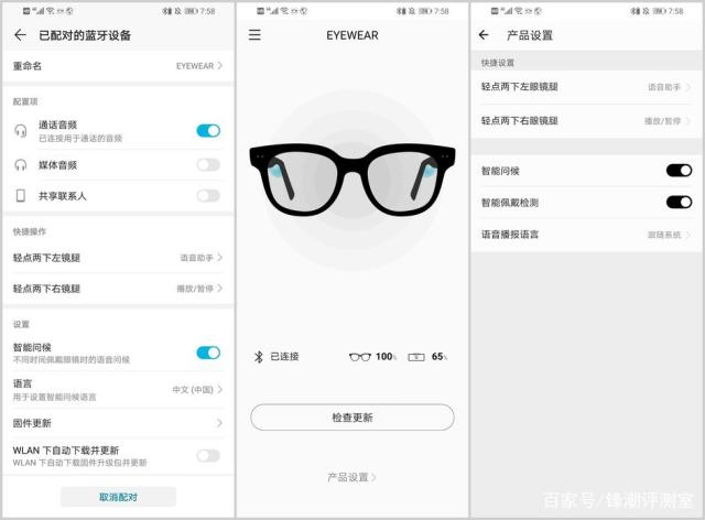 耍帅装酷,它就是时尚的弄潮儿!华为智能眼镜体验
